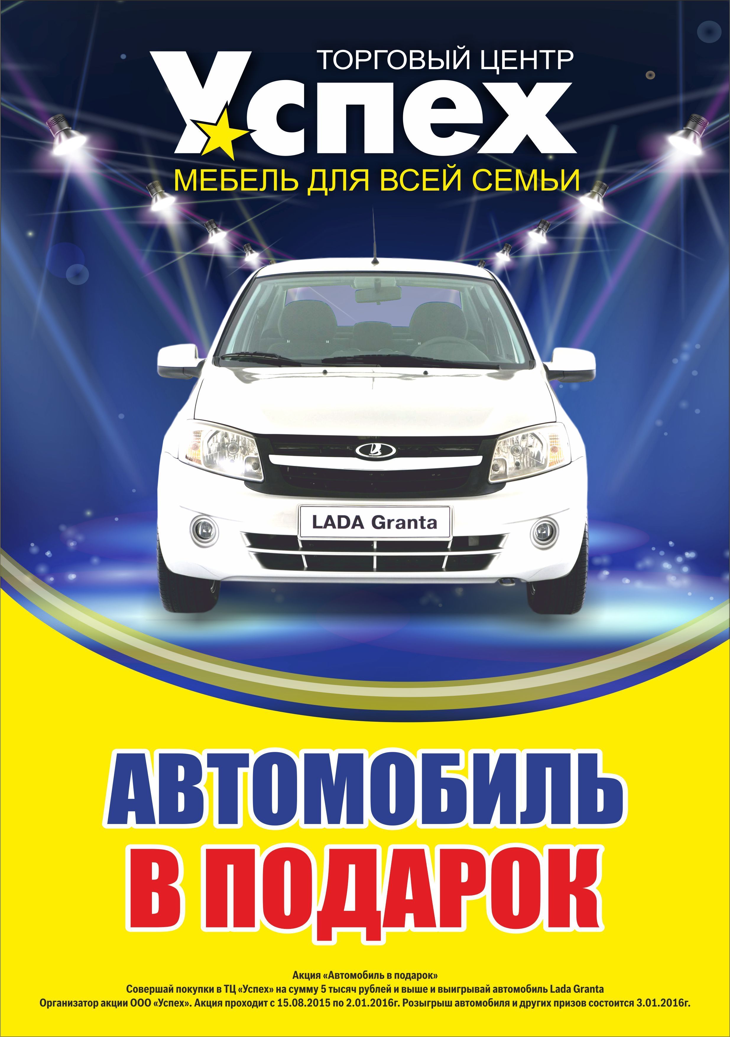Ловите момент! Уникальные условия на LADA GRANTA ТО в 99 Ловите момент! Уникальные условия на LADA GRANTA ТО в 95